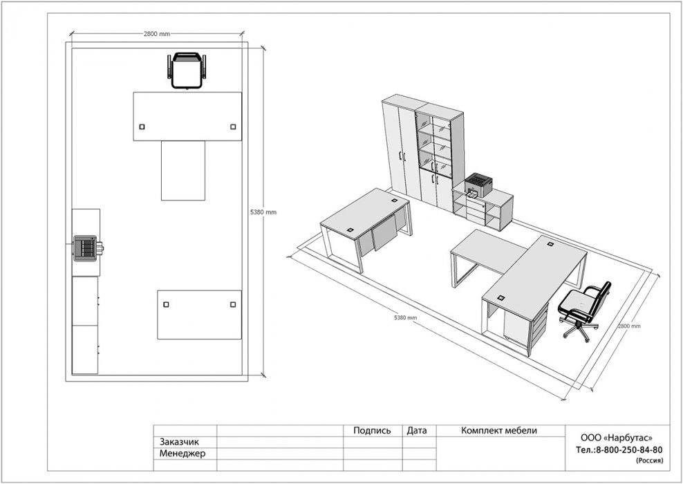 Кабинет руководителя &laquo;ONIX DIRECT&raquo; - вид 11