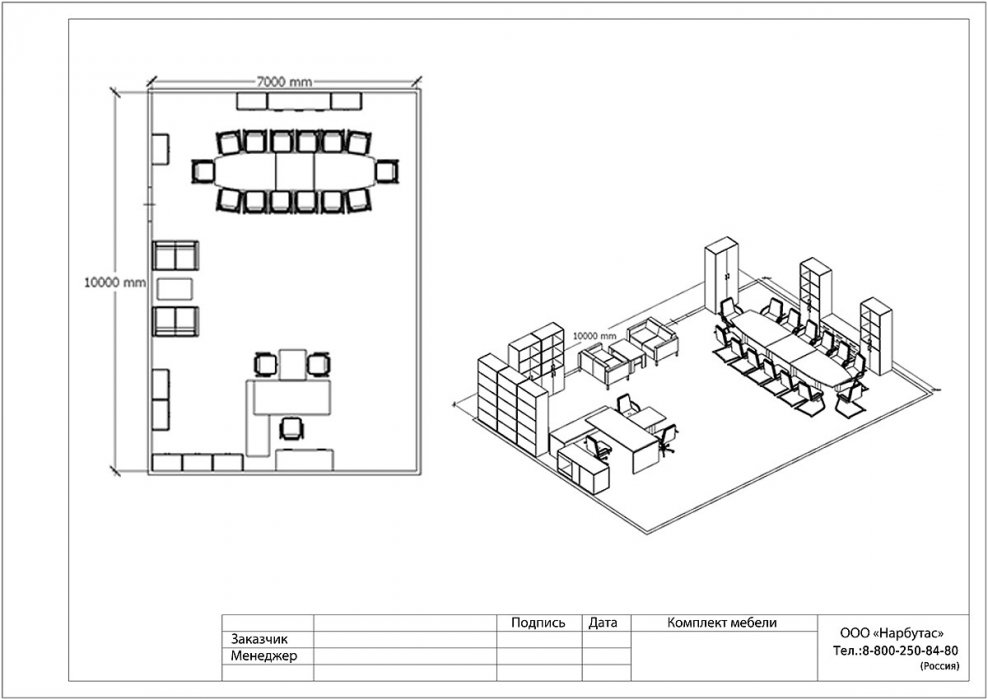 Кабинет руководителя &laquo;YALTA&raquo; - вид 16