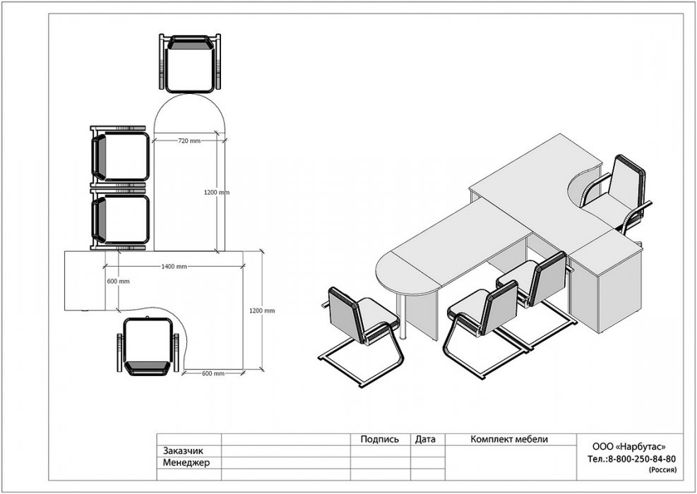 Офисная мебель &laquo;Riva&raquo; - вид 13