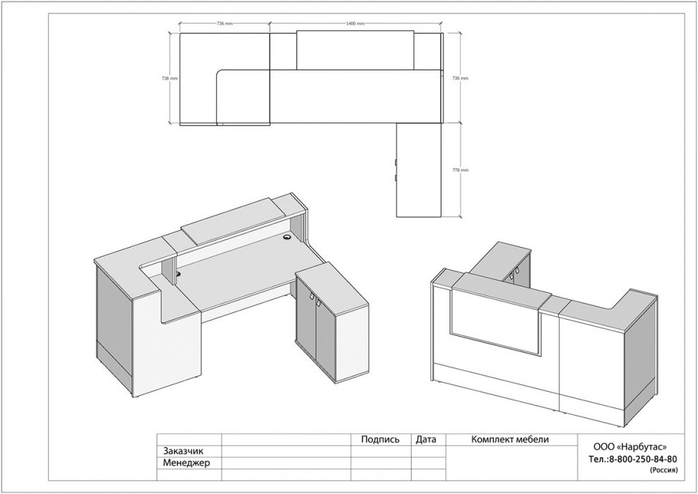 Ресепшн &laquo;Style&raquo; - вид 16